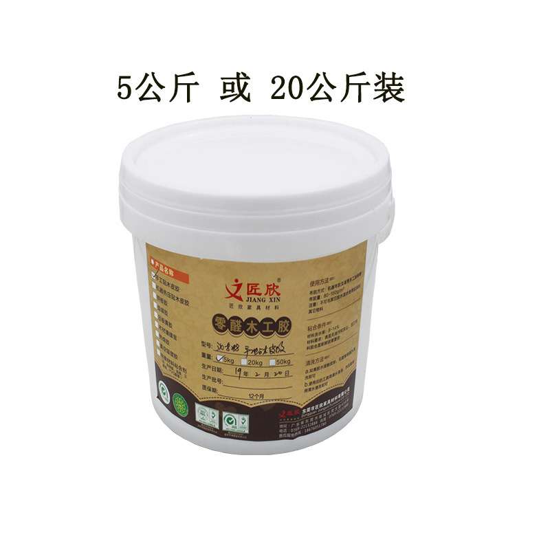 匠欣木皮胶 手工贴皮胶免烫手工贴木皮胶做油漆不起泡家具厂胶水