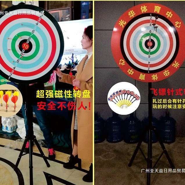 针式飞镖转盘成人投飞镖盘安全儿童飞镖靶磁性飞镖大转盘幸运大转