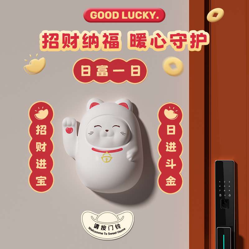 招财猫无线门铃自发电音量可调办公室居家解压好礼铃声可调大音量