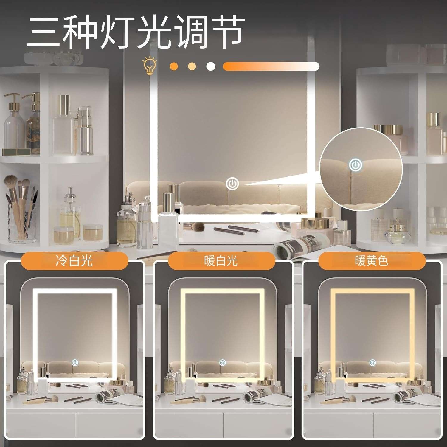 亚马逊热销梳妆台带LED镜子360度旋转架子三色可调灯卧室化妆桌