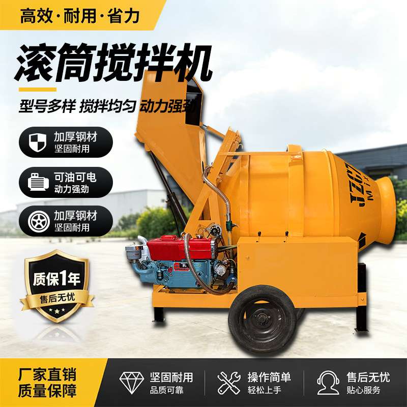 现货JZC350滚筒搅拌机 全自动上料工地用搅拌机 翻斗混凝土搅拌机