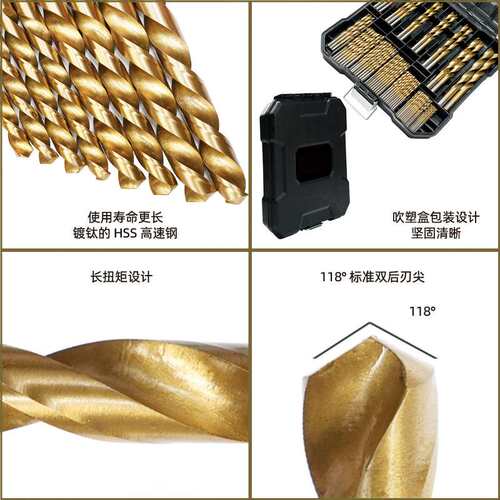 麻花钻230pc套装镀钛高速钢4241材质含钴135°双后钻孔木工手电钻