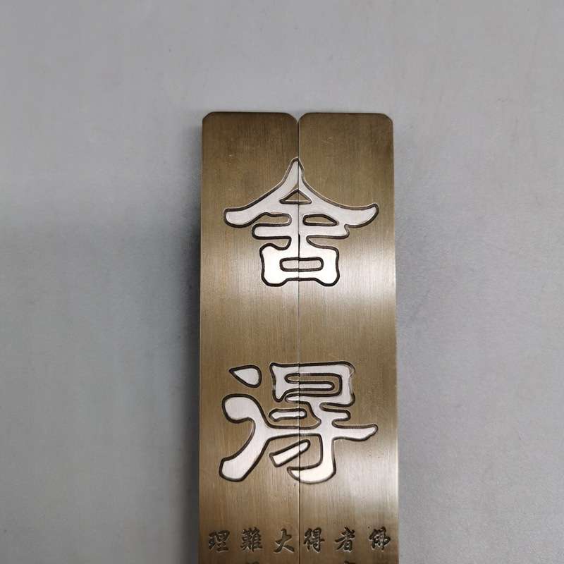 古玩杂项收藏文房四宝镇尺压尺舍得镇尺诗句镇尺铜镇尺