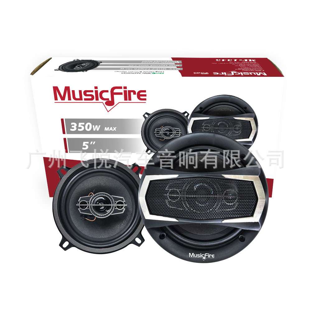 汽车音响同轴 5寸Music Fire MF-1345同轴车门全频声道改装