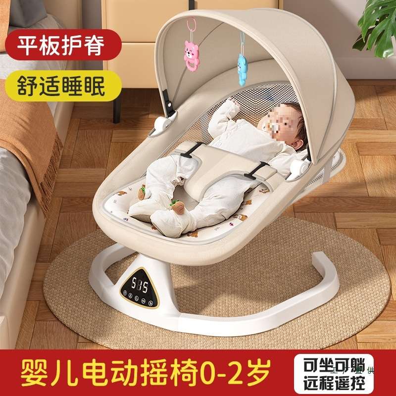 婴儿电动摇摇椅哄娃神器bb宝宝睡床带娃睡觉哄睡摇篮床安抚椅摇床