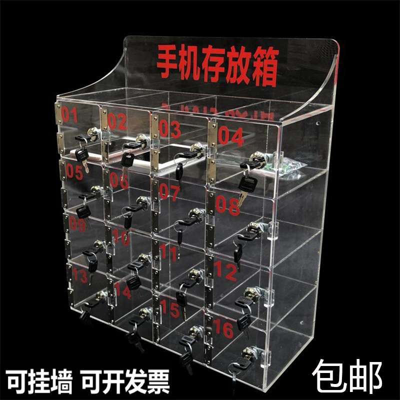 厂家直销亚克力手机存放箱寄存柜存放柜透明存放盒带锁收纳