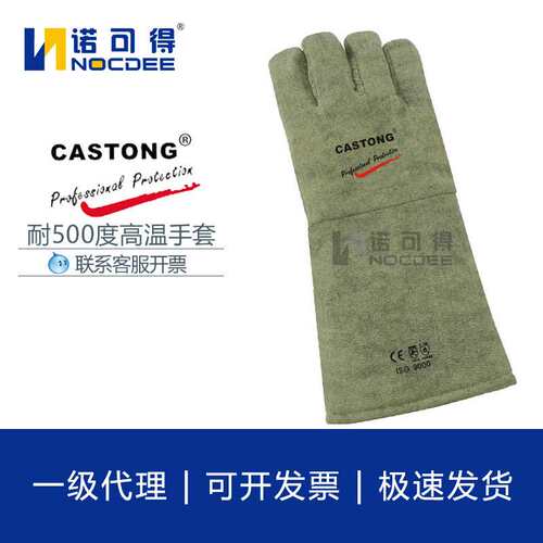 CASTONG卡司顿GAEE15-34耐高温手套耐500度隔热手套铸造烧烤箱