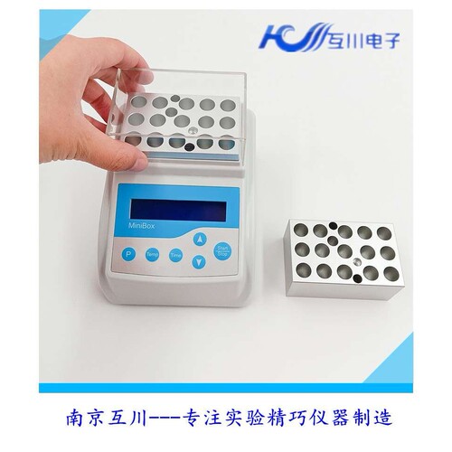 MINIC-100迷你金属浴制冷恒温金属浴干式恒温器实验室EP管加热