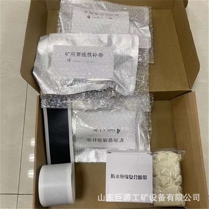 防水绝缘管线快补带厂家直供电缆阻燃热补带矿用管线快补胶带