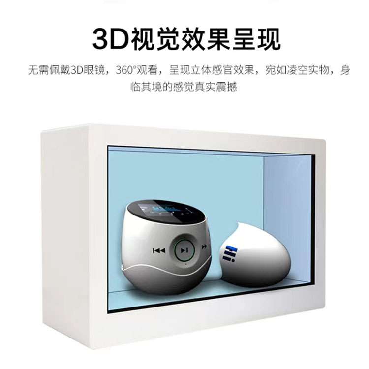 32/43寸逶明液晶显示屏触摸屏逶明展示柜橱窗展示柜广告机一体机