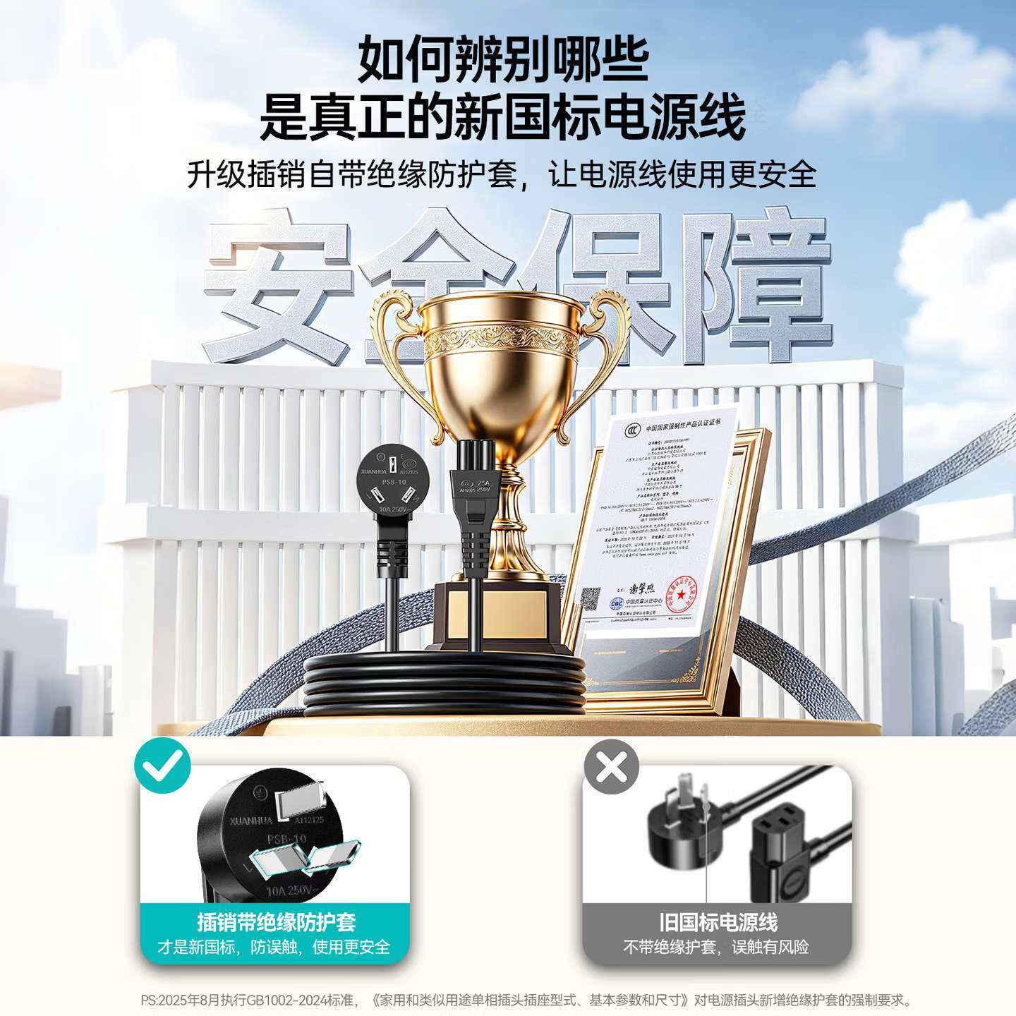 毕亚兹 品字凹尾国标全铜三孔电源线 电饭锅电源线3米带凹槽 3芯*