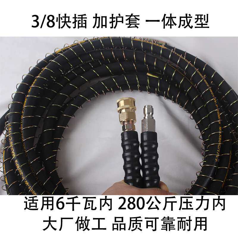 适用水魔力2200MC/B/G系列高压清洗机钢丝管出水管超高压洗车水管