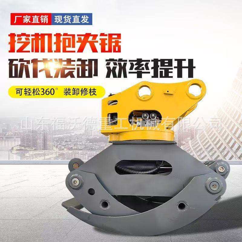 全自动伐木机液压伐木锯林场园林挖掘机改装抱夹锯树木锯木机