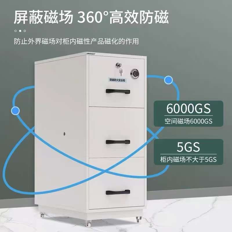 电子防火四抽卡箱卡柜防火文件柜保险柜防火保险箱