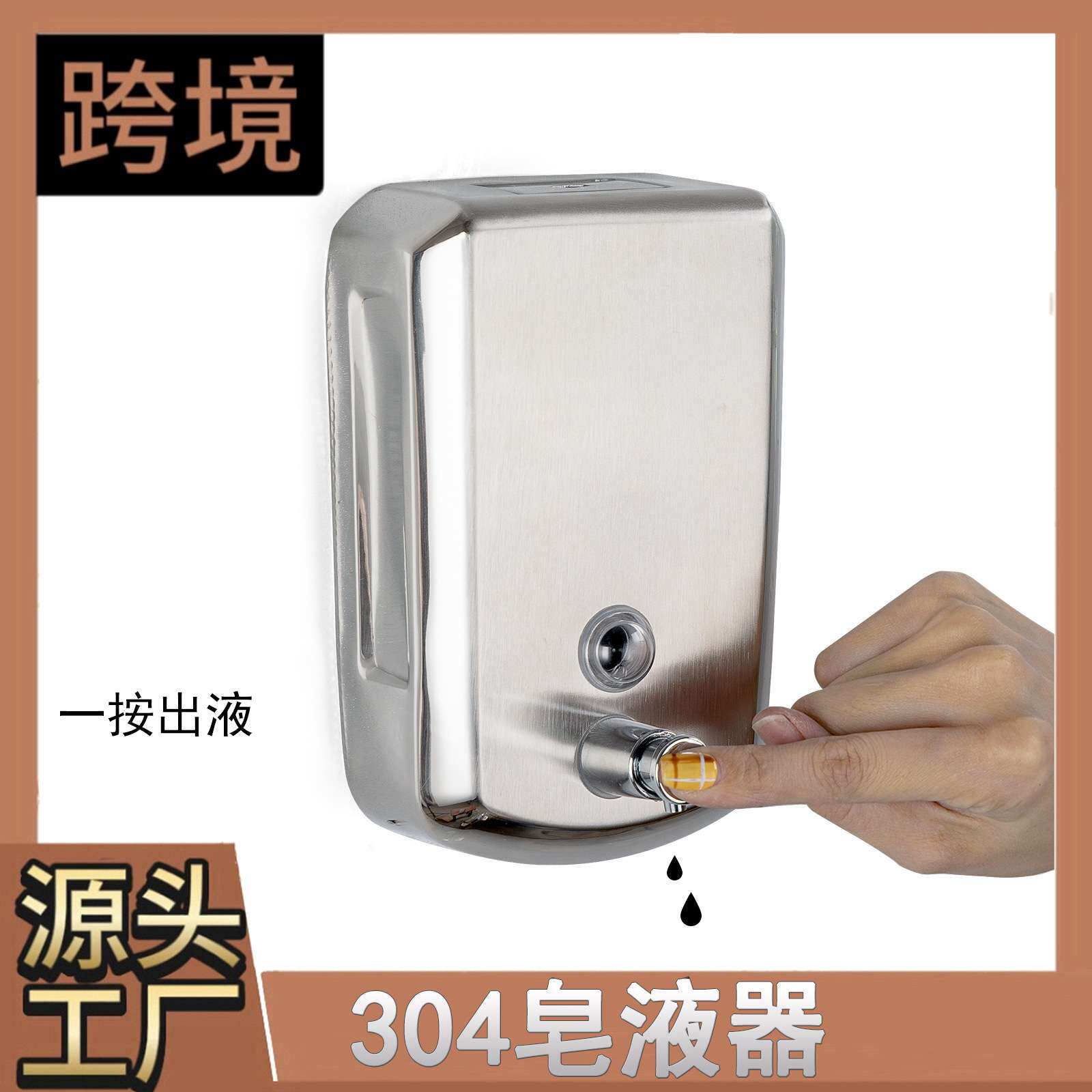 皂液器手动按压304不锈钢酒店工程款壁挂皂液瓶洗手液器盒免打孔