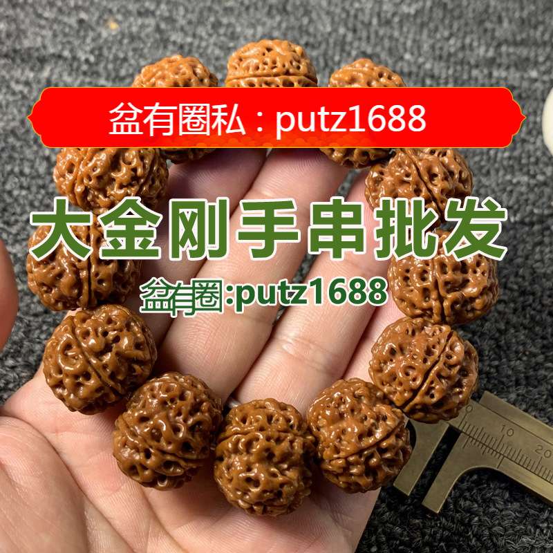 菩提子盘串菩提散批蜂王蜂王珠子菩提大金刚菩提五瓣菩提珠子散批