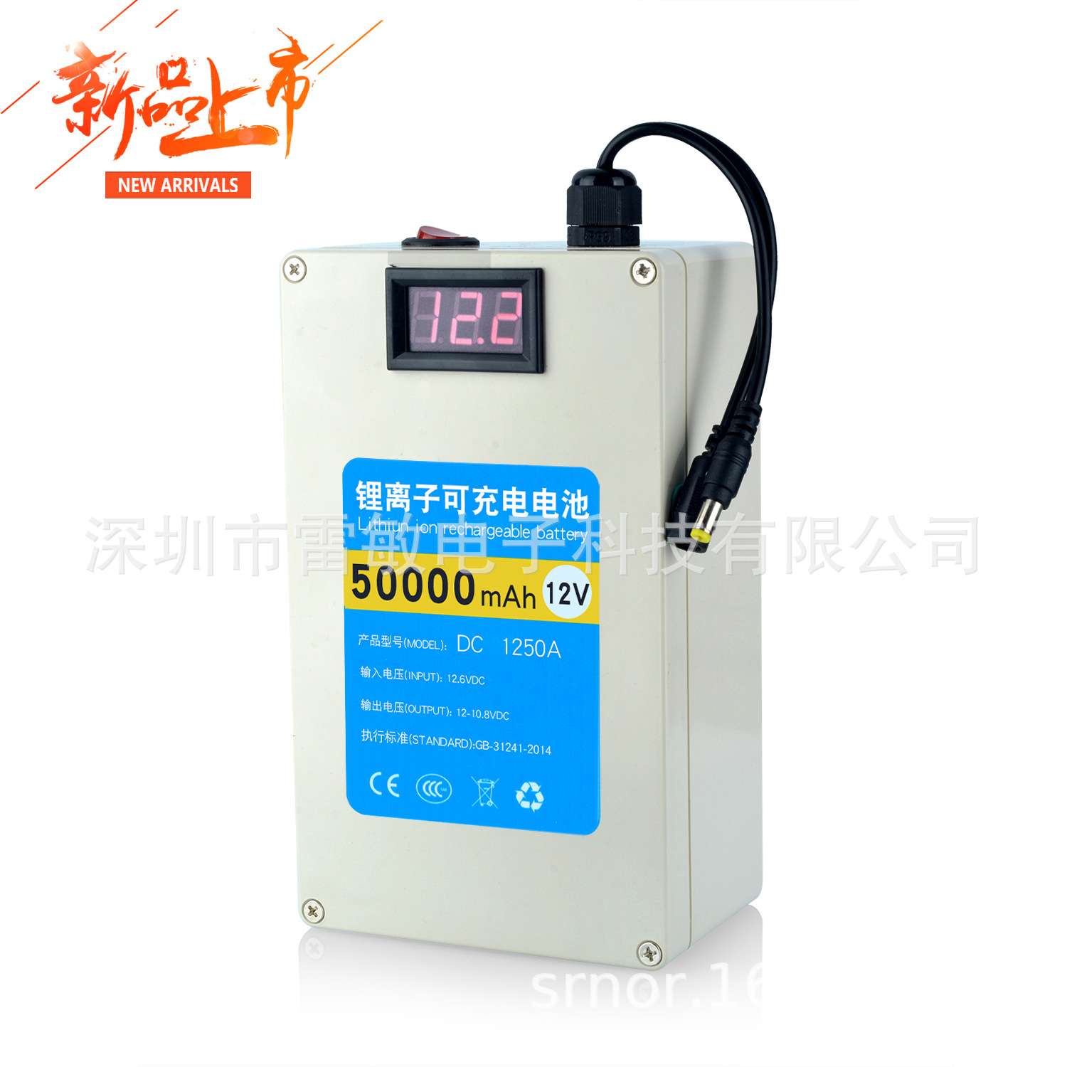 12V50000ma聚合物（防水外壳）液晶显示照明led可充电池