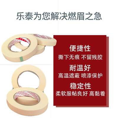 3M  2142耐高温美纹纸胶带