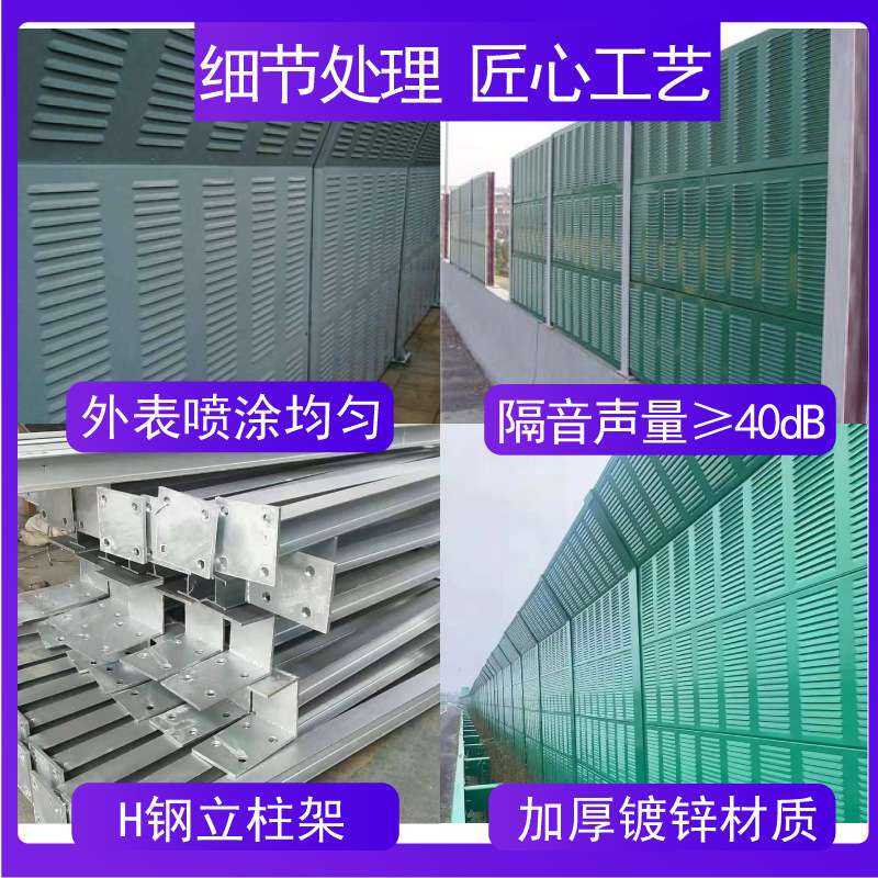 工地降噪隔音屏障桥梁铁路隔音屏住宅小区高速公路声屏障隔音板