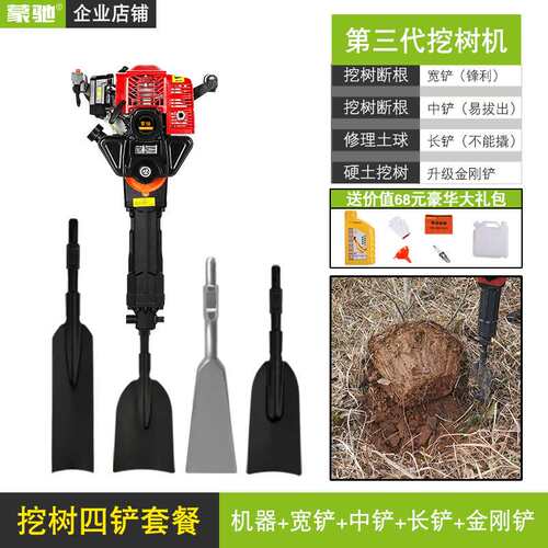 第三代挖树机裸机 大功率多功能起树机破碎镐凿岩便携挖树神器