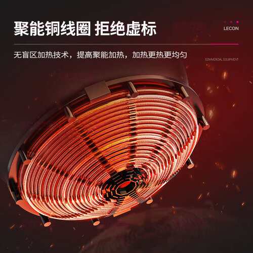 乐创lecon商用电磁单头单尾小炒灶8KW大功率电磁灶 380V LC-J-A8X