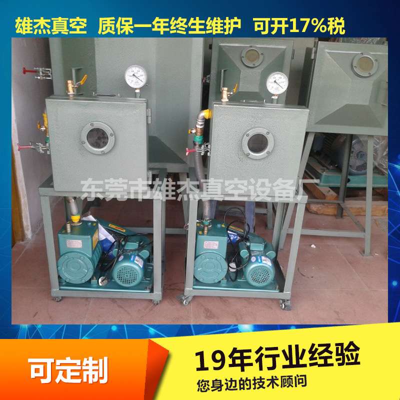 树脂工艺品真空消泡机除泡机 全自动小型脱泡机 AB胶水真空脱泡机