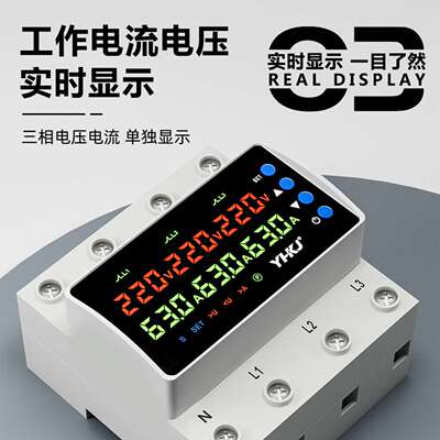PN6自复式三相四线过欠压限流保护器过载过流63A80A100A缺相380V
