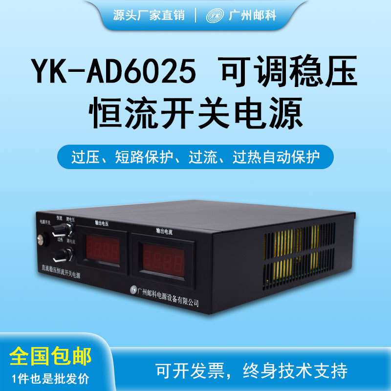 可调直流恒流电源0-60V/0-25A可调稳压电源生产厂家LED测试电源