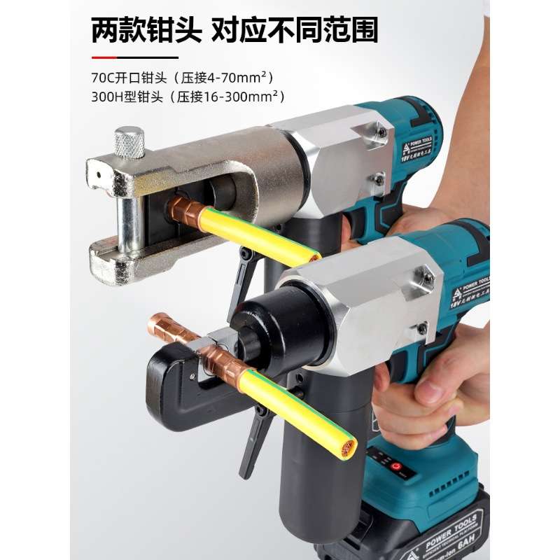 锂电液压钳小型4-300手动泄压铜铝线鼻压接钳压线钳充电液压钳子