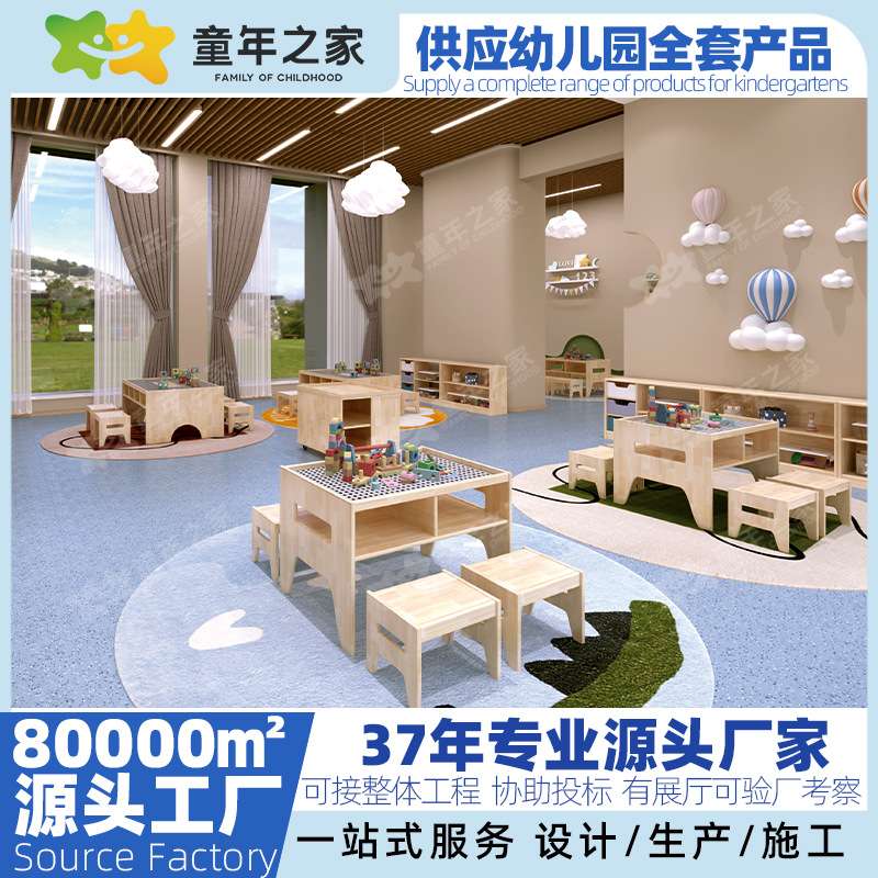 承接幼儿园项目 幼儿园构建区课桌椅积木桌观察桌各区角桌椅全套