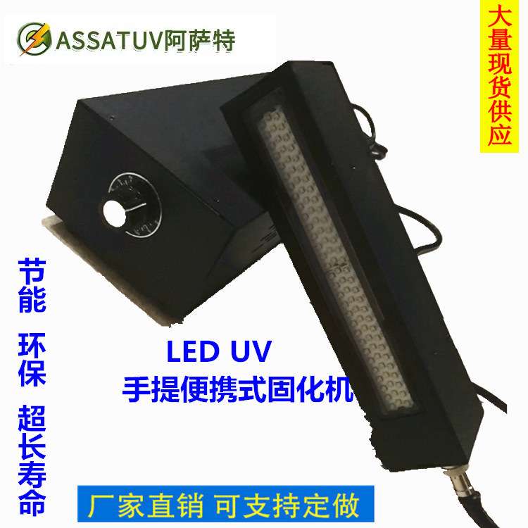 LEDUV固化灯 一托四LED点光源 曝光UV紫外线固化灯油墨胶水固化灯
