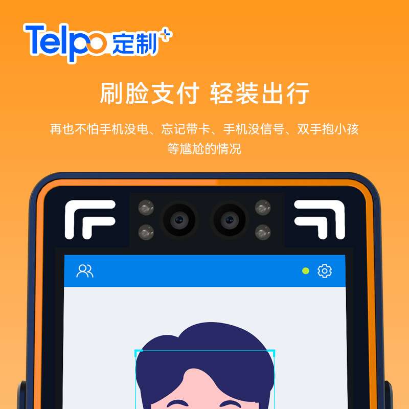 天波智能车载机T20城市公交车刷卡机7寸园区班车校车刷卡乘车设备