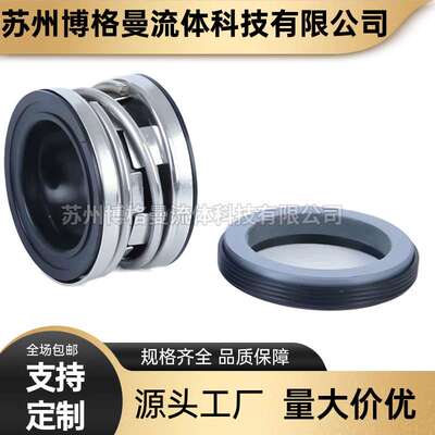 厂家直供 CHM8-5LSWSR机械密封 泵用机械密封件 轴封 水封 现货