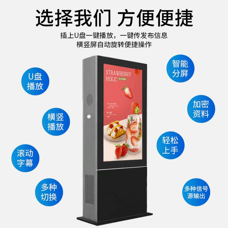 32寸立式户外广告机高亮液晶显示屏室外大屏幕壁挂防水高清
