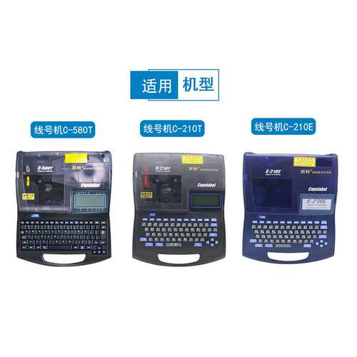 丽标线号机打印头C-210E/210T//580T线号机配件1H1-4245打印头