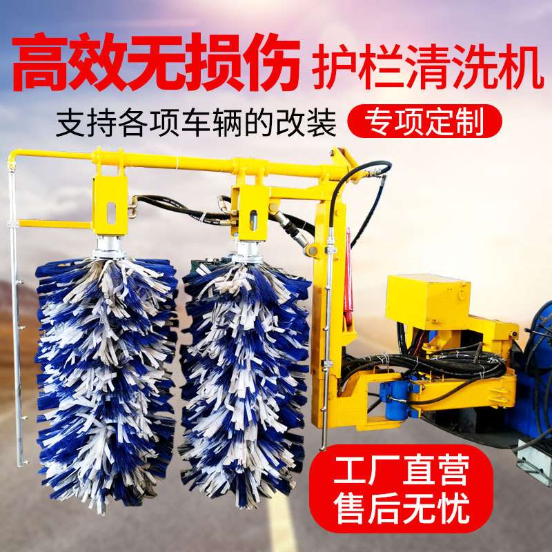高速护栏清洗机 城市护栏清洗刷 市政马路环卫洒水车改装清洗设备
