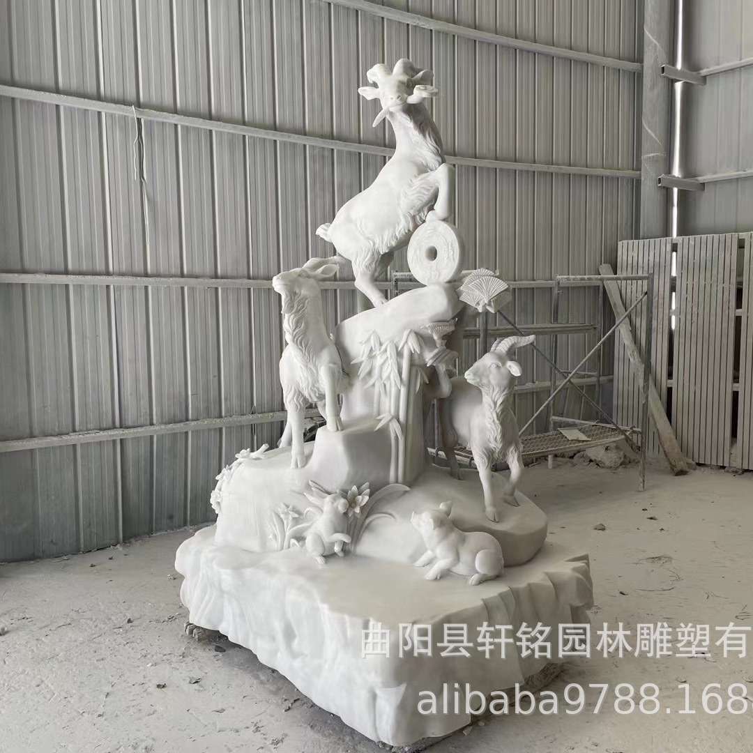 汉白玉山羊石雕三阳开泰三羊开泰吉祥动物店面装饰石雕摆件加工