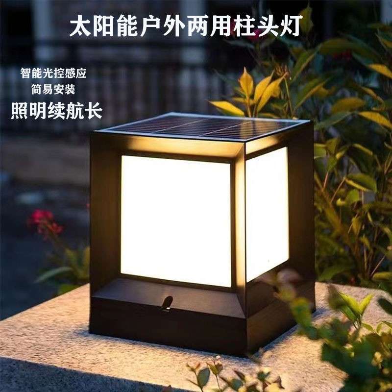 户外太阳能灯四方灯庭院围栏围墙灯柱头灯接电款大门灯篱笆门柱灯