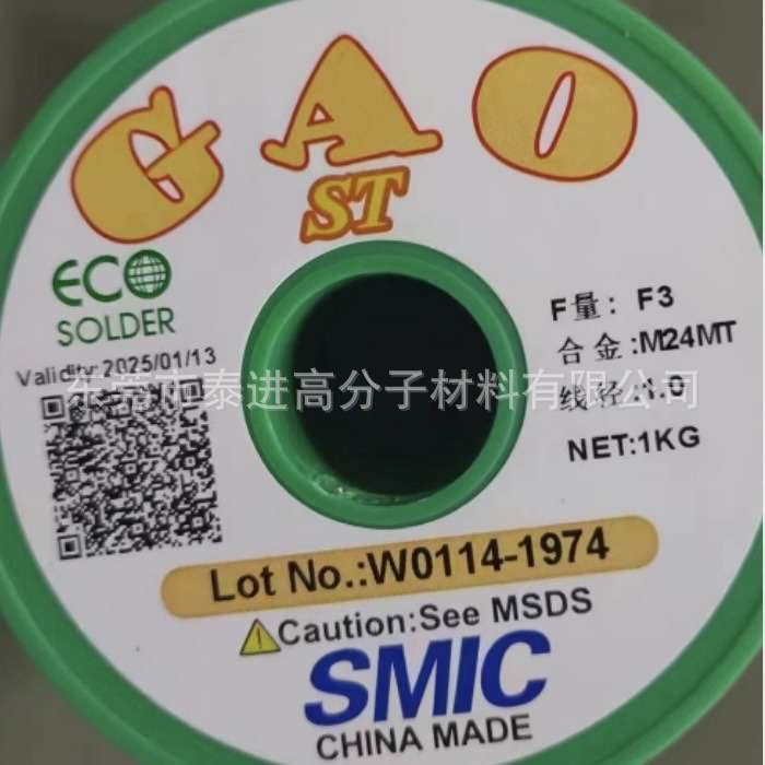 千住SENJU 含银 焊锡线 焊丝 ECO SOLDER GAO F3 M24MT 0.8/1.0