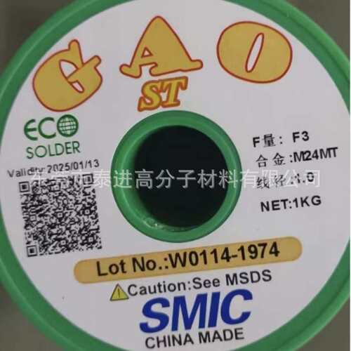 千住SENJU 含银 焊锡线 焊丝 ECO SOLDER GAO F3 M24MT 0.8/1.0