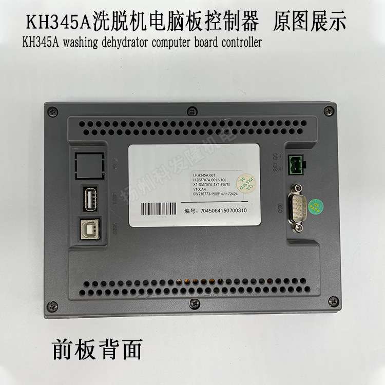 酒店宾馆水洗厂商用全自动洗脱机大液晶显示屏电脑板控制器KH345A