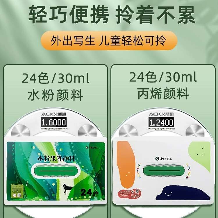 马利水粉颜料果冻颜料套装 24色36色水粉套装颜料套装美术水粉