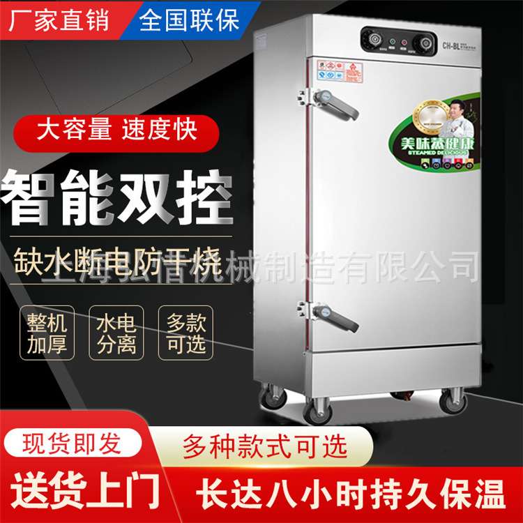 实用型多功能带机械定时器全不锈钢节能蒸饭柜蒸饭机厂家现货直供