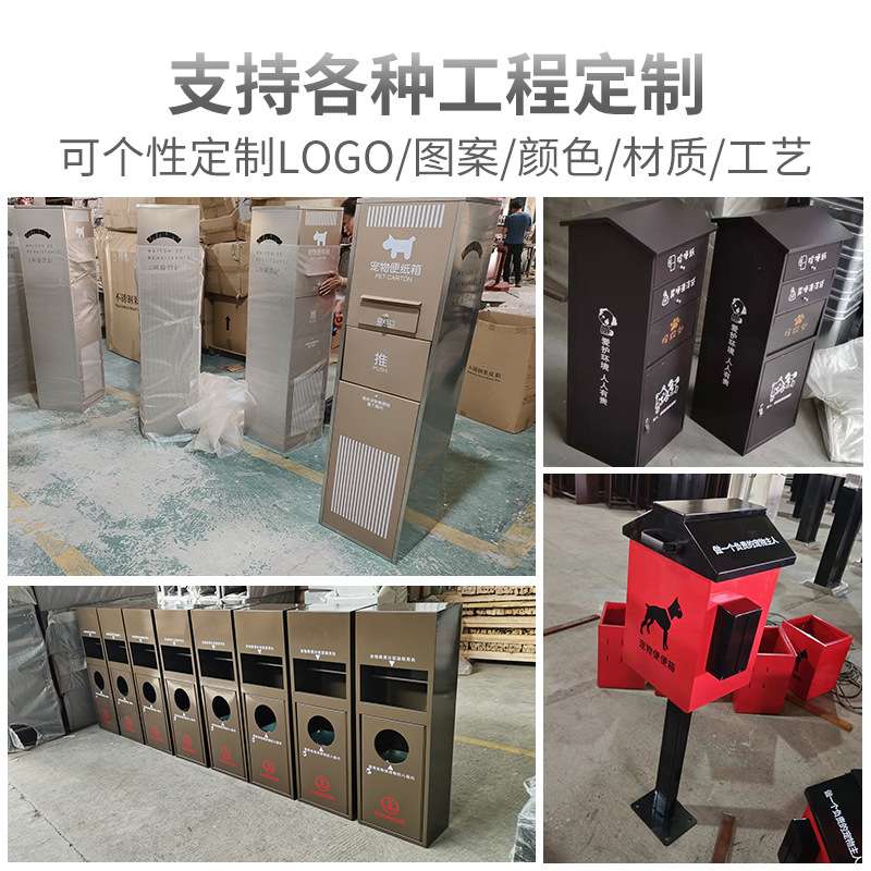 厂家 宠物垃圾桶公园广场物业狗狗拾便屋小区户外宠物便便箱