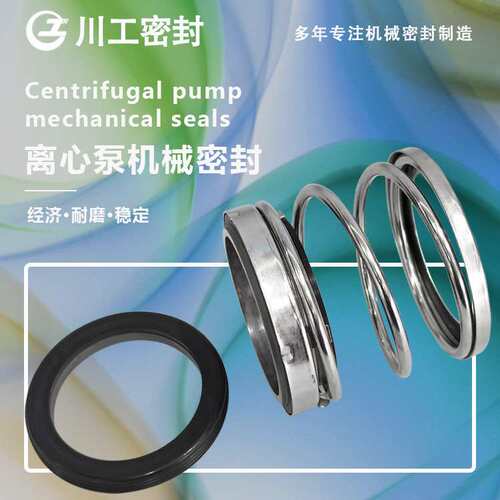 Mechanical seal IS50-32(30)-125\IS65-40-200 非集装机械密封