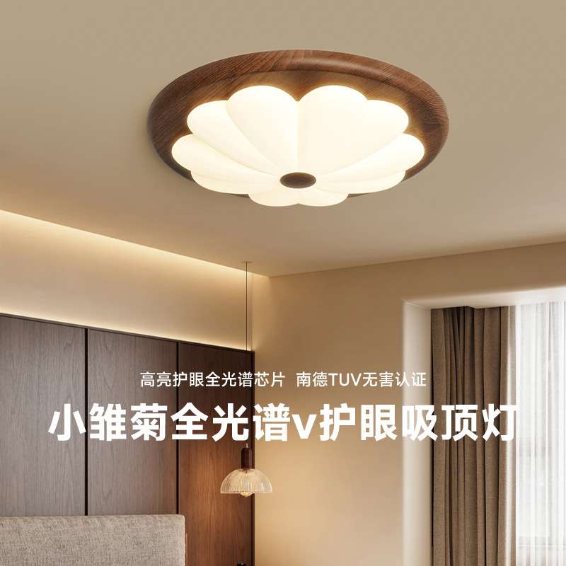 新中式奶油客厅吸顶灯新中式现代全光谱护眼胡桃木色大厅灯花朵灯