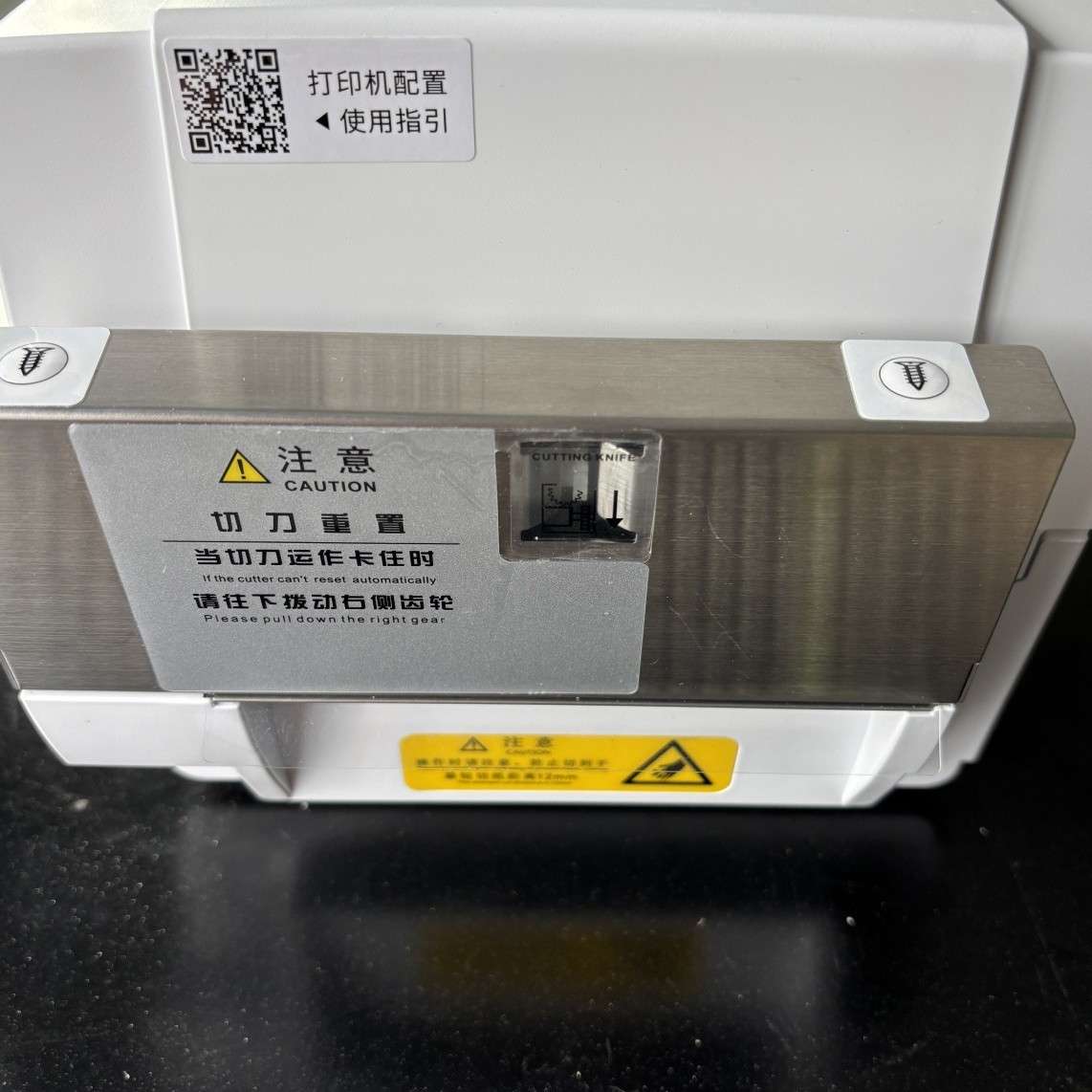 佳博1924TC条码打印机 1934洗水唛布标干洗店专用标签打印机