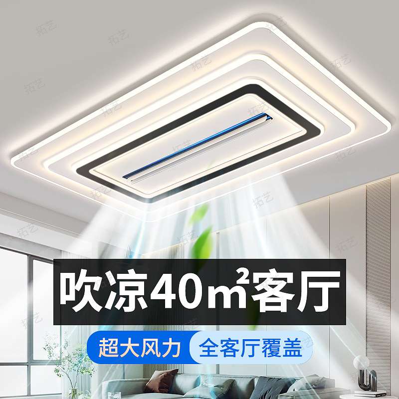 中山灯具厂全屋新款无叶风扇灯客厅主灯现代简约带吊扇卧室吸顶灯