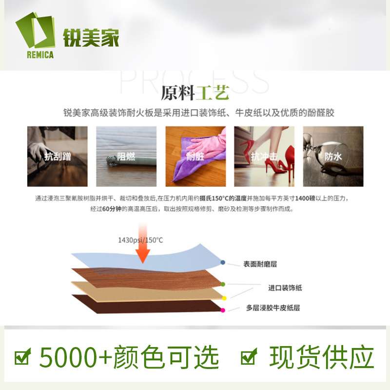 锐美家HPL防火板纯色饰面鸽灰岩灰色室内家具柜体墙面装饰耐火板
