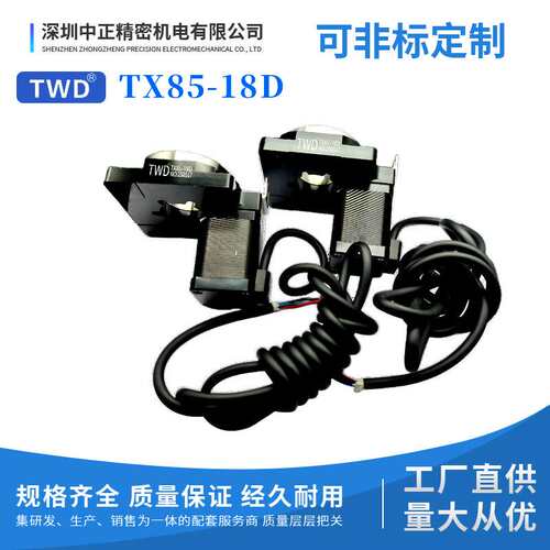 高精密中空旋转平台 TX130-18D系列搭配步进 定位平台 旋转平台